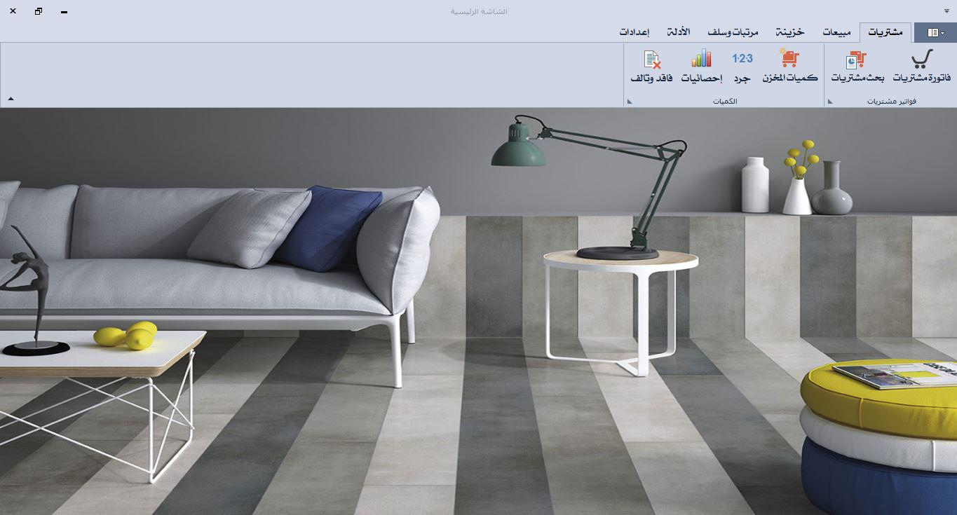 منظومة سيراميك 