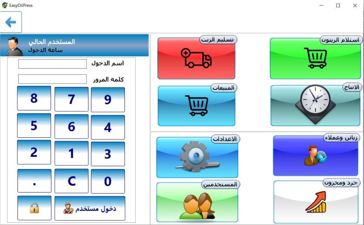 منظومة السهل للمعاصر الزيتون 